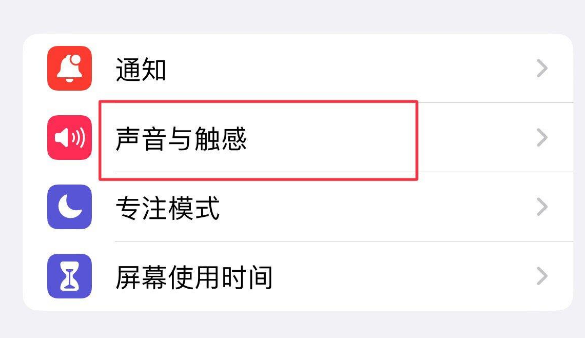 榆阳苹果售后维修分享iPhone只有震动没有声音怎么办 