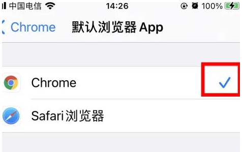 榆阳榆阳苹果维修服务iPhone如何把safari浏览器换成chrome浏览器
