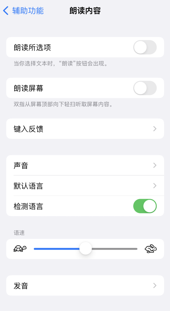 榆阳苹果服务网点分享iOS 16 小技巧：让 iPhone 朗读屏幕上的内容或所选择的文本 