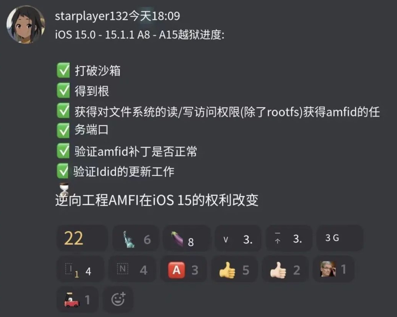 榆阳苹果手机维修分享iOS15越狱相关问题汇总 