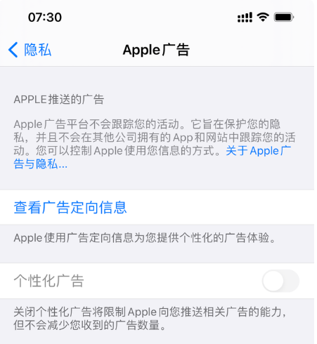 榆阳苹果手机维修分享iOS 14.5正式版会有什么新政 