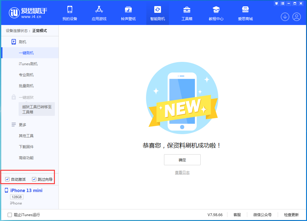 榆阳苹果手机维修分享iOS 16.3测试版升级_iOS 16.3测试版一键刷机教程 