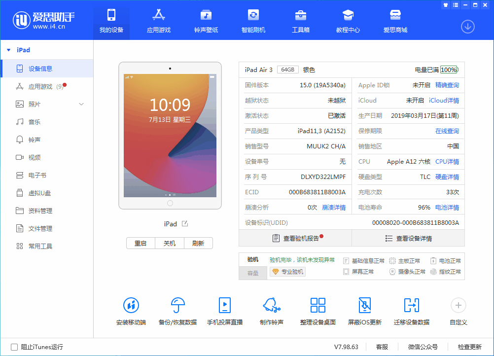榆阳苹果手机维修分享iOS 15.6 RC版升级_iOS 15.6 RC版一键刷机教程 