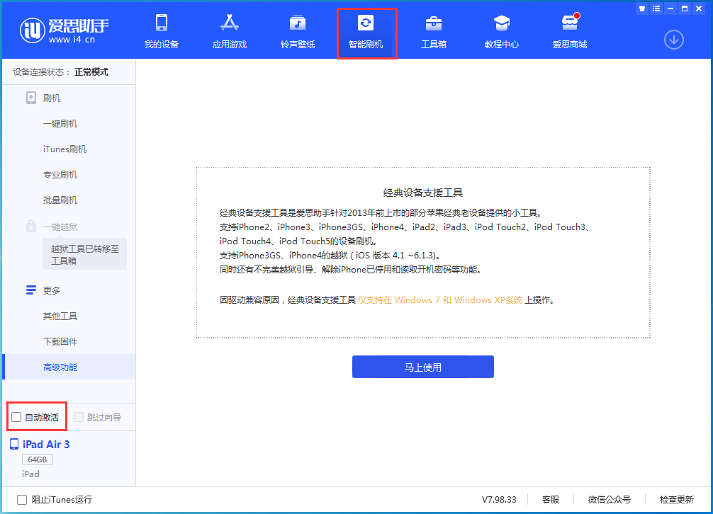 榆阳苹果手机维修分享iOS 15.5 测试版升级_iOS 15.5 测试版一键刷机教程 