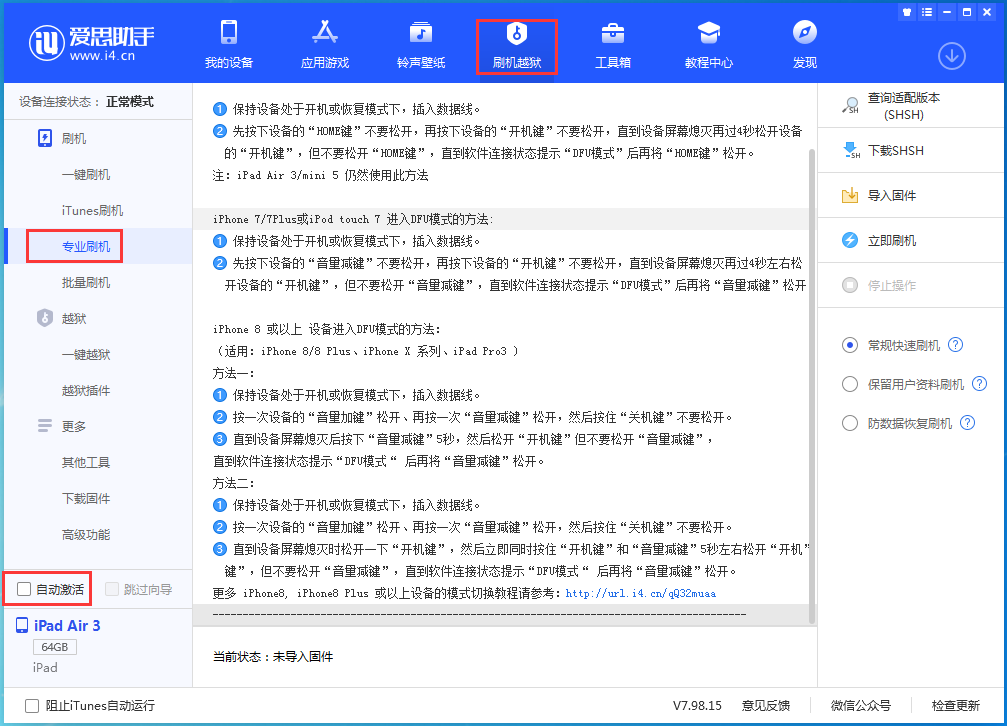 榆阳苹果手机维修分享iOS 14.4 测试版_iOS 14.4 测试版一键刷机教程 
