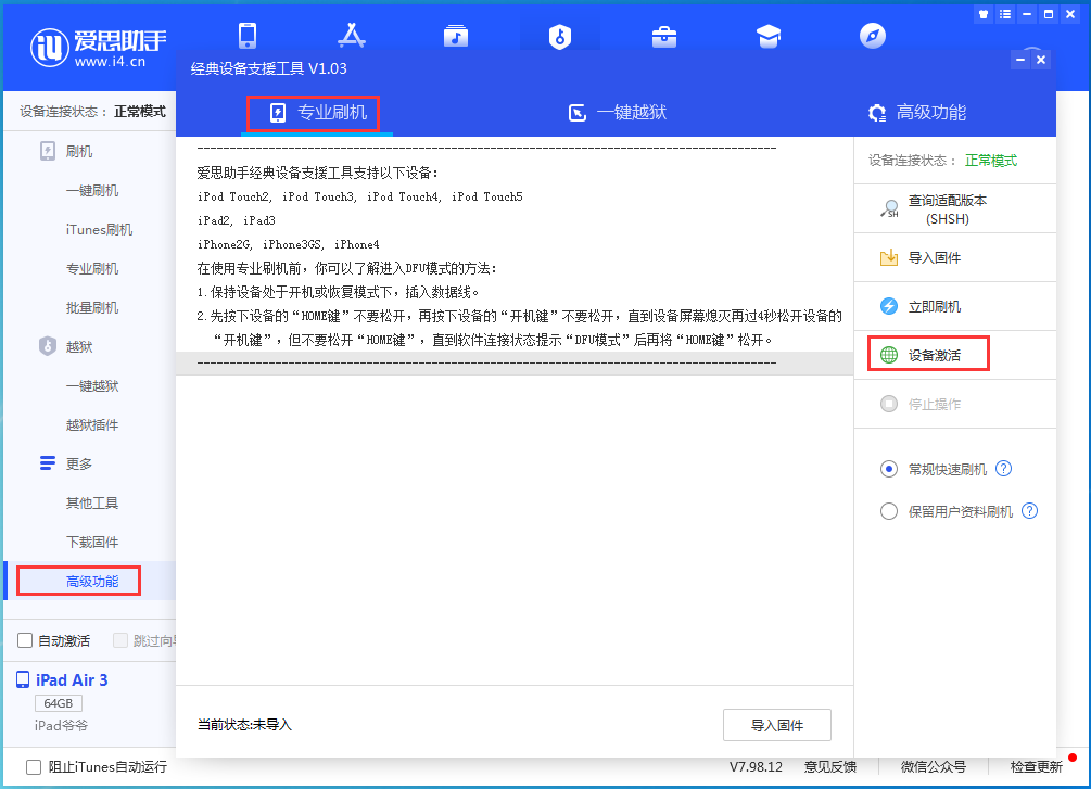 榆阳苹果手机维修分享iOS 13.7正式版_iOS 13.7正式版一键刷机教程 