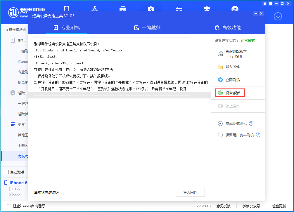 榆阳苹果手机维修分享iOS 12.4.7正式版_iOS 12.4.7 正式版一键刷机教程 