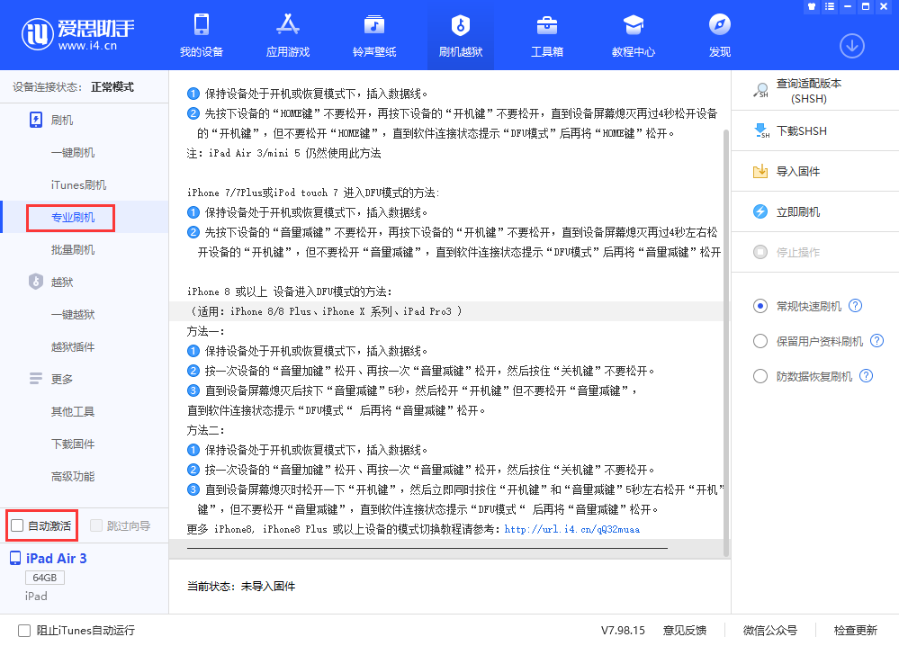 榆阳苹果手机维修分享iOS 13.5 测试版_iOS 13.5 测试版一键刷机教程 